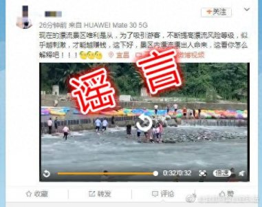 ​昨日湖北省宜昌市一漂流景区发生溺亡事故？