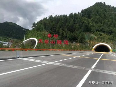 ​世界第一的秦岭天台山隧道