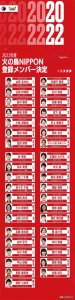 ​日本女排39人名单公布，古贺新队长，混血姐妹首次入选