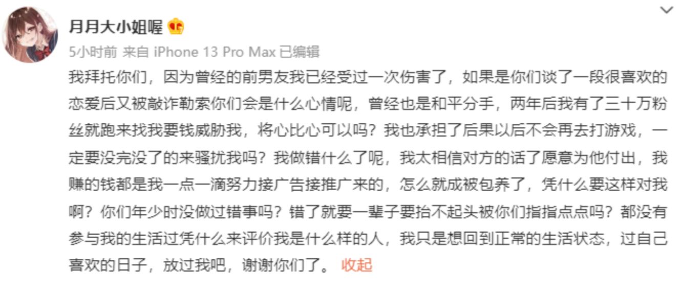 月月大小姐电竞椅一分四十一秒视频是什么内容 月月大小姐完整版资源做了什么事情