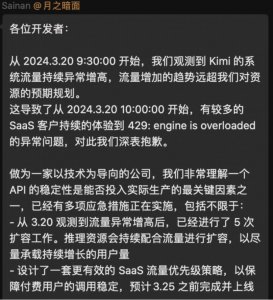 ​Kimi爆火！网站一度宕机，“只需10分钟，接近任何领域初级专家水平”，公司：