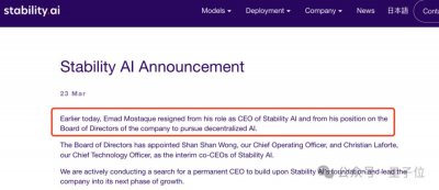 ​Stability AI的CEO也跑路了！核心研发已集体辞职，“稳定AI”乱成一锅粥