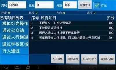 学驾照用什么app软件？学驾照的软件？-