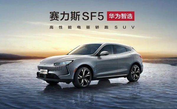 Seres汽车是什么牌子？赛力斯是什么品牌汽车-