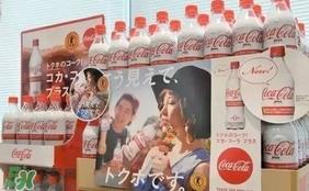 可口可乐plus多少钱？可口可乐coca cola plus哪里买？