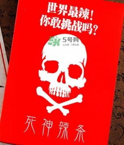 ​死神辣条好吃吗？死神辣条是哪个国家的