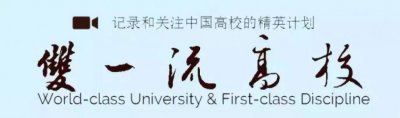 ​2024中国大学评级正式发布