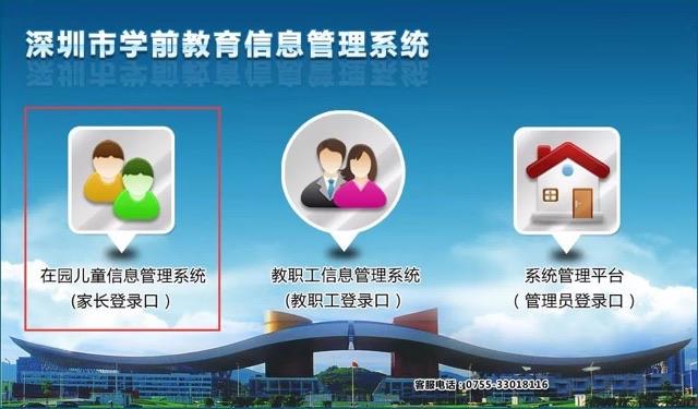 生活深圳教育网站,深圳教育信息平台为家长提供深入了解孩子学习情况的机会  1