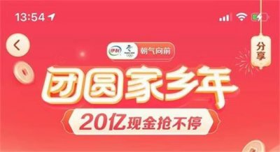 ​抖音分20亿怎么领取