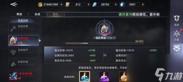 新神魔大陆法师转职最佳选择（探究法师转职的技能与装备）