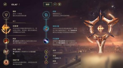 ​《LOL》10.14奥拉夫打野怎么出装 奥拉夫打野出装加点攻略