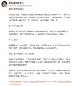 ​比亚迪秦L的2000公里续航，到底让谁破了防？