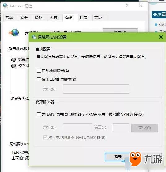 Steam错误解决方法大全