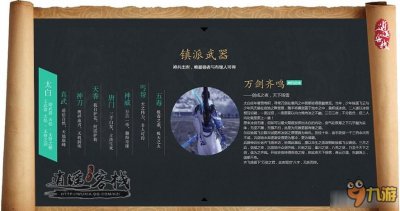 ​天涯明月刀镇派武器怎么获得 天涯明月刀镇派武器怎么打造