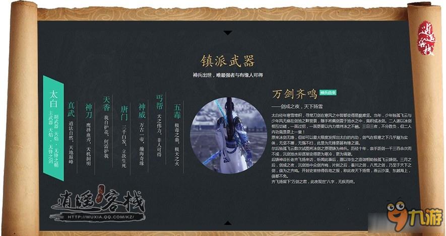 天涯明月刀镇派武器怎么获得 天涯明月刀镇派武器怎么打造