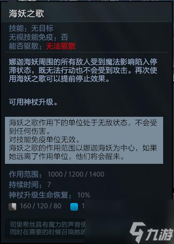 刀塔娜迦海妖出装顺序（dota娜迦海妖新手上分教程）