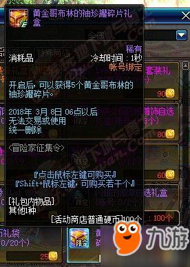 DNF黄金哥布林活动攻略 黄金哥布林在哪里怎么打