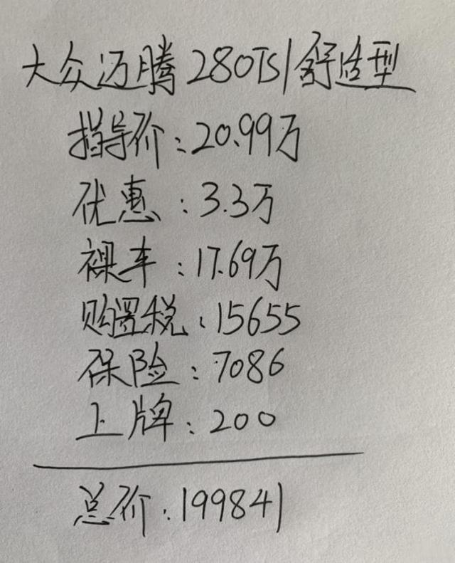 预算不是特别充足，1.4T的大众迈腾值得买吗？这车有什么优缺点？-