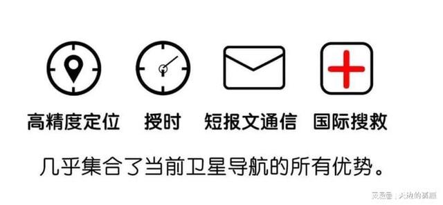 北斗一号、北斗二号、北斗三号指的是什么？一次性给你讲清楚！-