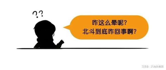 北斗一号、北斗二号、北斗三号指的是什么？一次性给你讲清楚！-