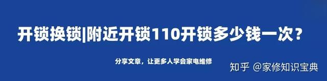 开锁换锁|上门换锁多少钱？换锁都有什么步骤-