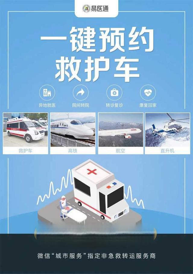 什么是负压救护车？工作原理是什么？-