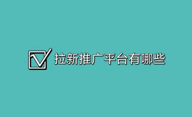 地推是什么？-