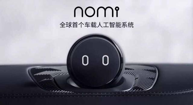 nomi是什么牌子的车？蔚来nomi怎么唤醒-