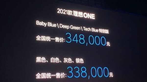 理想ONE2021款新增配置，理想ONE什么时候出新款？-