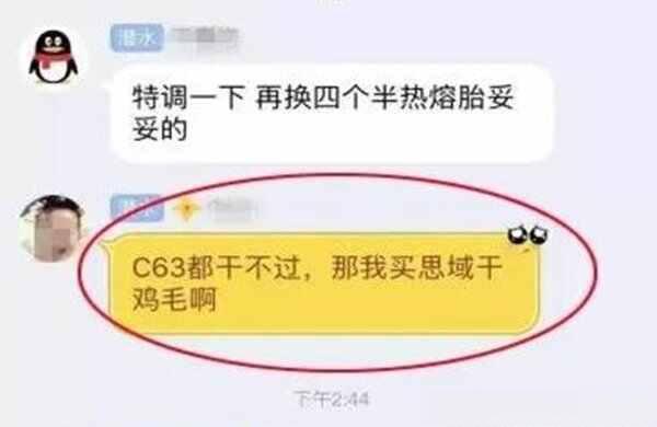 开思域的男生什么梗？渣男的标准是思域-