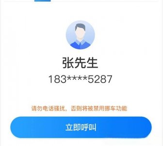 ​挪车码移车码怎么用？有什么推荐吗