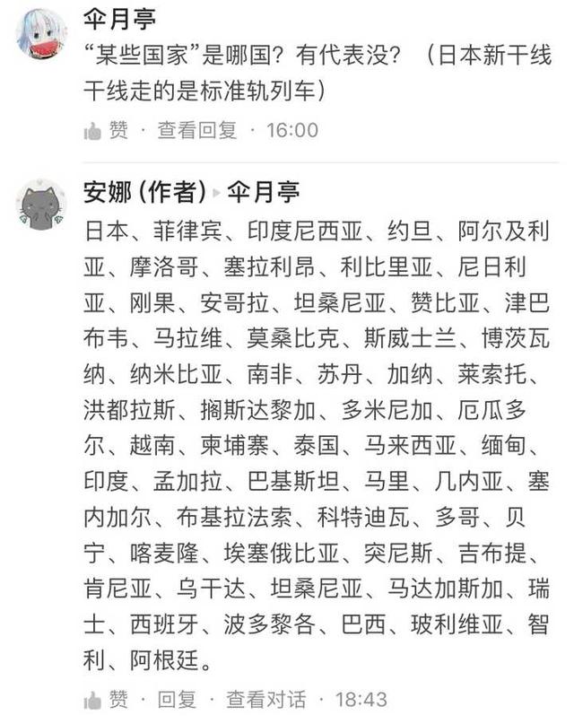 米轨动车组的优缺点是什么？中国为何不像某些国家大量使用米轨动车？-