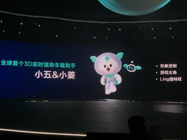 星辰首次搭载五菱发布LingOS灵犀系统都有什么功能？-