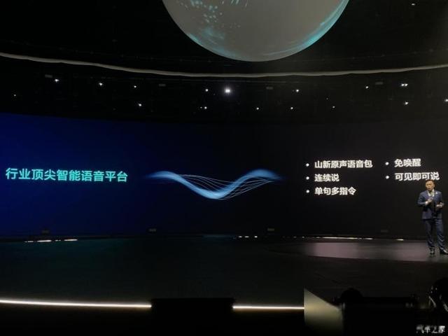 星辰首次搭载五菱发布LingOS灵犀系统都有什么功能？-