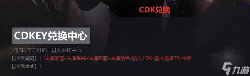 《cf手游》cdkey兑换码大全