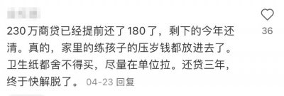 ​高位贷款的买房人，每天都在盼着存量房贷利率下降