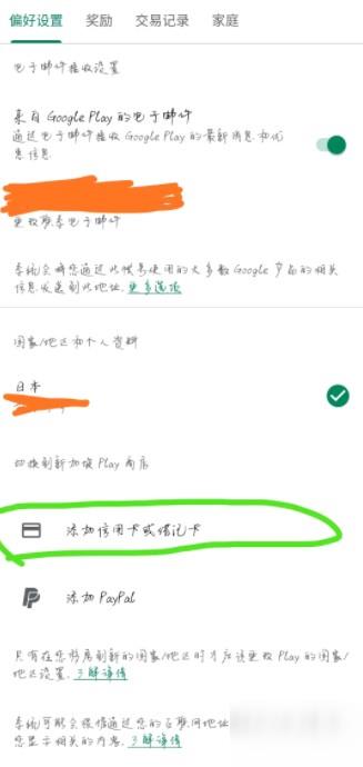 lol手游日服账号怎么注册？英雄联盟手游日服账号注册详细教程