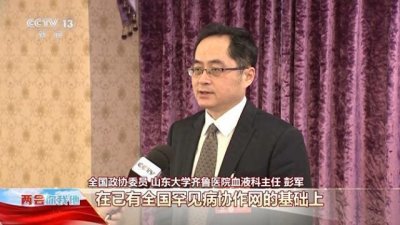 ​罕见病患者用药贵，普通家庭无力承担怎么办？代表委员建言