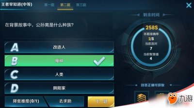 ​公孙离是什么种族答案_王者荣耀公孙离是什么种族