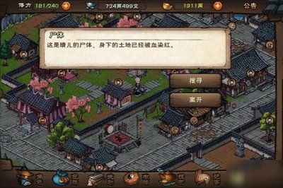 ​《烟雨江湖》金钱豹任务完成流程攻略 金钱豹任务怎么做