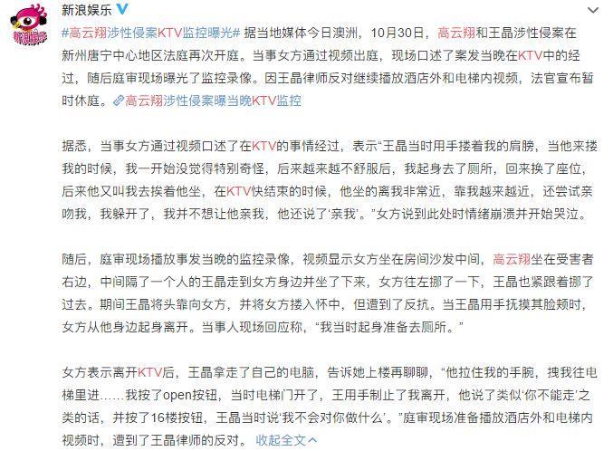 高云翔性侵女同事600天后，董璇终于狠下心离婚：我后悔没早点离开渣男！