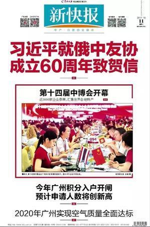 甜炸了！亚洲飞人苏炳添中山大婚！青梅竹马16年修成正果… | 晨读天下