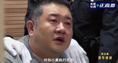 ​恶魔孙小果“眼泪”为谁流？18岁不到就在街头猎艳少女，极其残忍