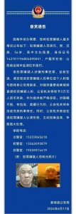 ​曾任村支书的山西刑案嫌犯被抓获！在任期间村委会欠下数百万工程款