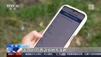 ​“支教”明码标价变成收费项目，揭开“伪公益”的商业套路