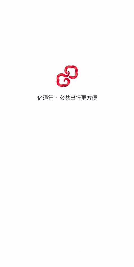 无接触公交地铁，扫码就能坐