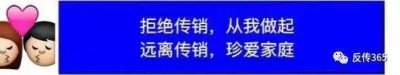 ​钻石面膜涉嫌虚假宣传，润妮秀以招会员为主四级制度是否靠谱？