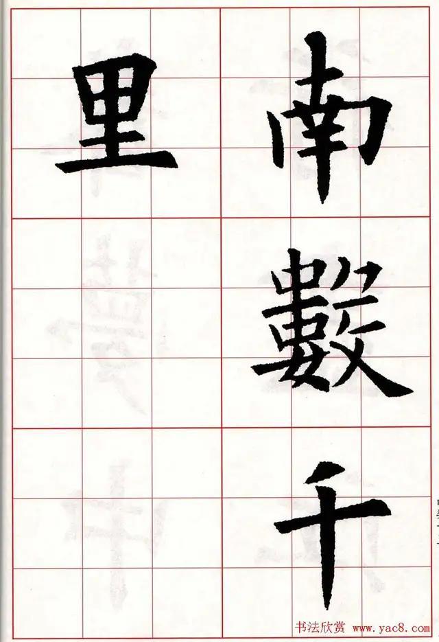 当代国画家徐鹤～欧阳询楷书集字古诗七言绝句26首