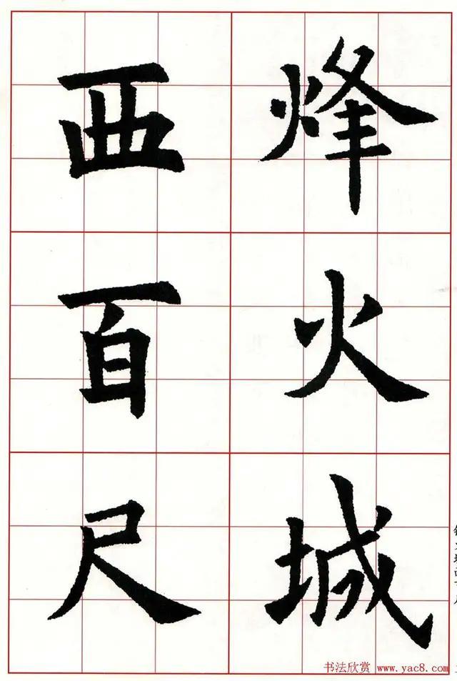 当代国画家徐鹤～欧阳询楷书集字古诗七言绝句26首