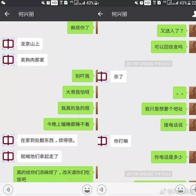 何兴丽事件-柯基走失，找到时却被扔下6楼